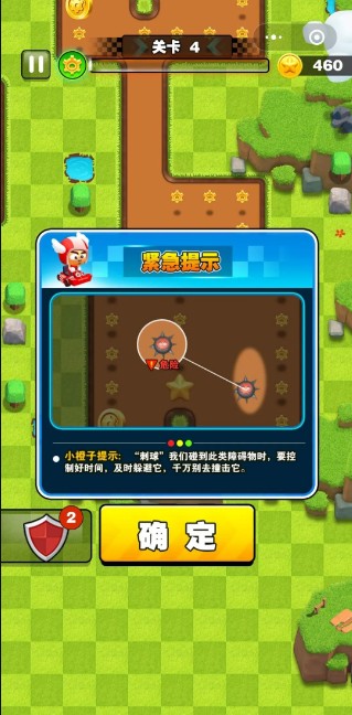 卡丁车大逃亡微信版