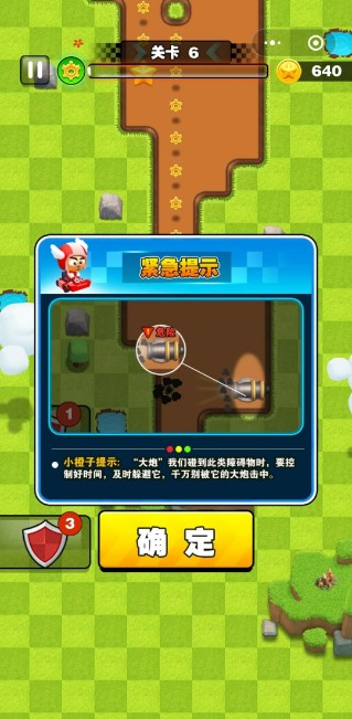 卡丁车大逃亡微信版