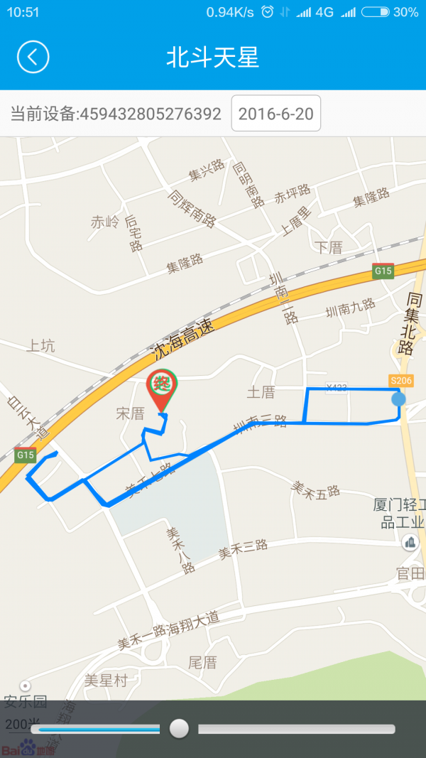 北斗天星安卓版