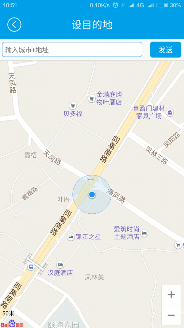 北斗天星安卓版