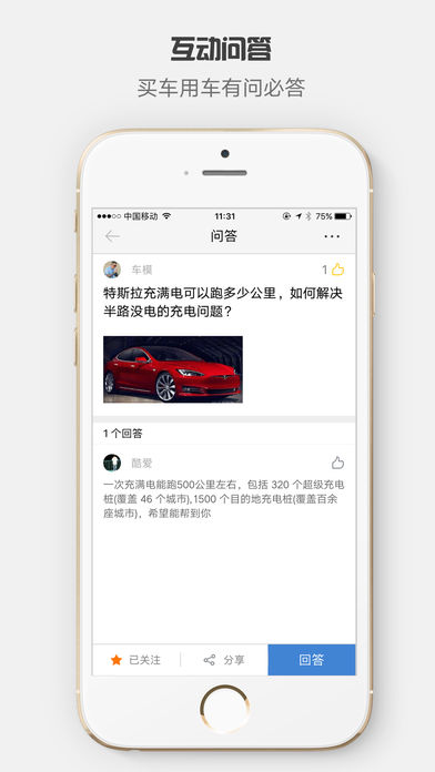 轻车邦App
