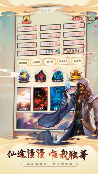 想不想修真2021版