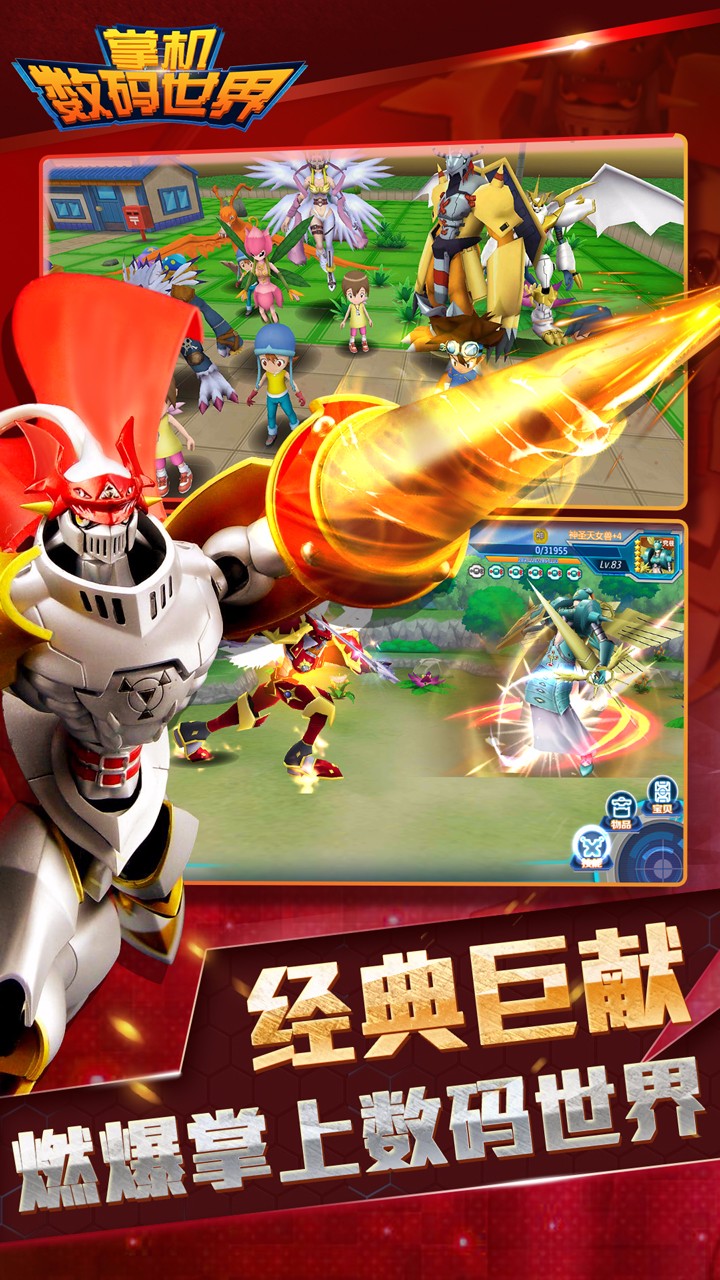 掌机数码世界官网版