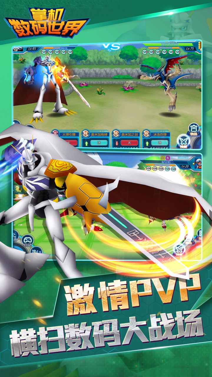 掌机数码世界官网版