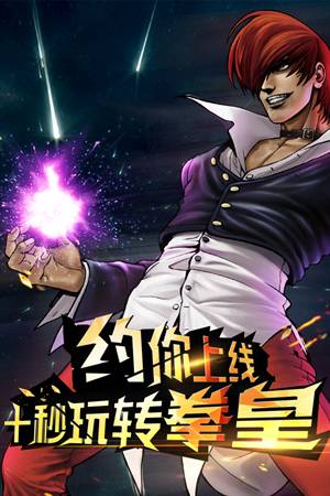 拳皇97风云再起无限气