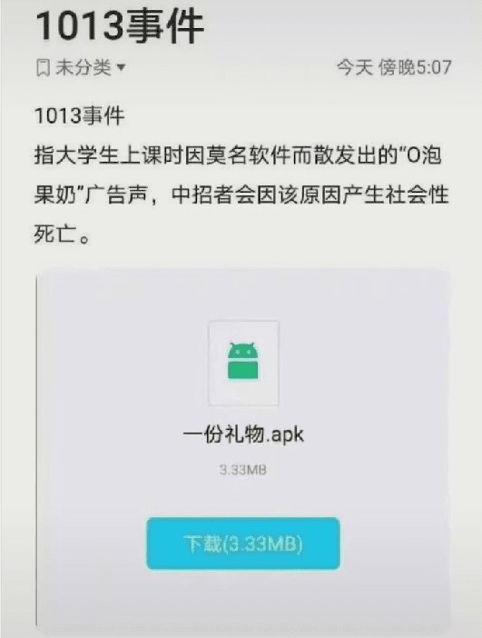 o泡果奶APP