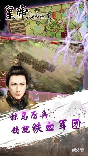 皇帝成长计划2修改器