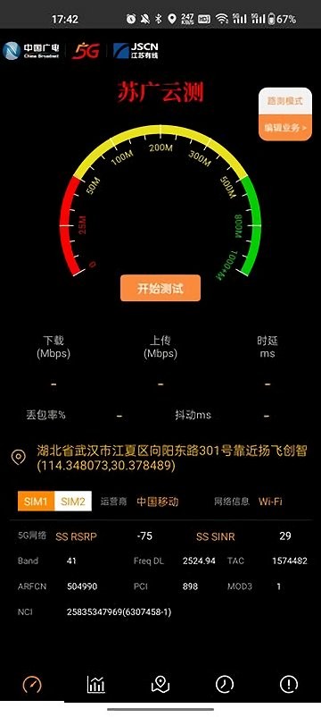 苏广云测官网版
