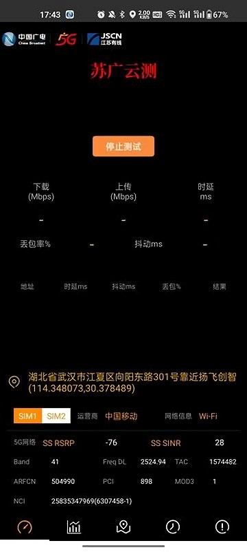 苏广云测官网版