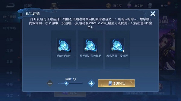 王者荣耀招牌笑声语音包