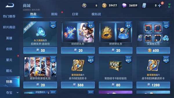 王者荣耀招牌笑声语音包