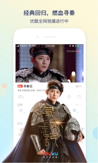 优酷答题分奖金离线版