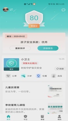 CCSER官网版