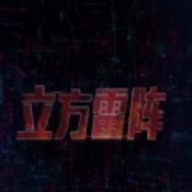 立方雷阵官网版