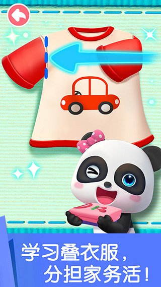 宝宝劳动小能手高画质版