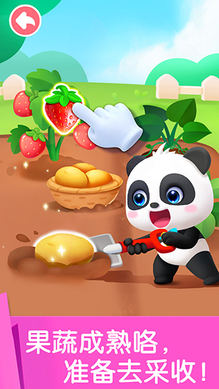 宝宝劳动小能手高画质版