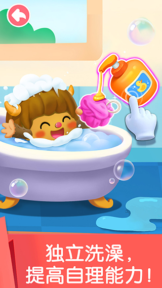 宝宝劳动小能手高画质版