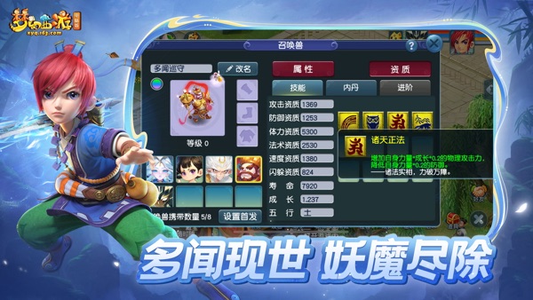 梦幻西游互通版最新版