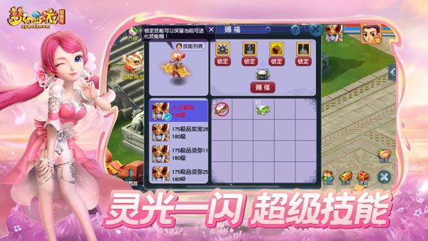 梦幻西游互通版最新版