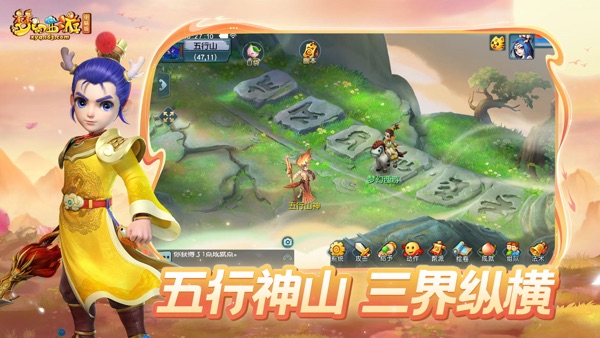 梦幻西游互通版最新版