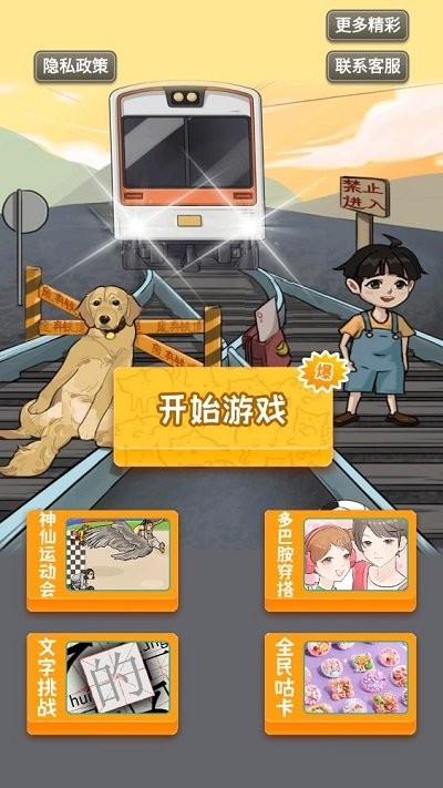 揭露事件真相国际版