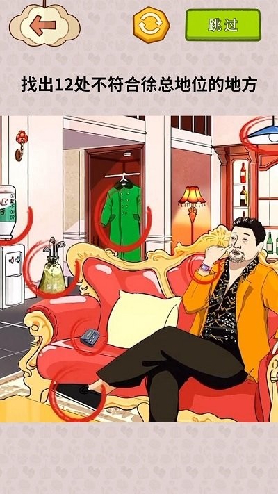 揭露事件真相国际版