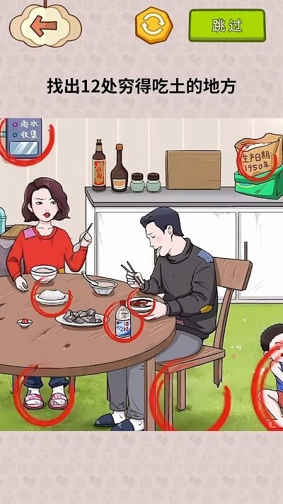 揭露事件真相国际版