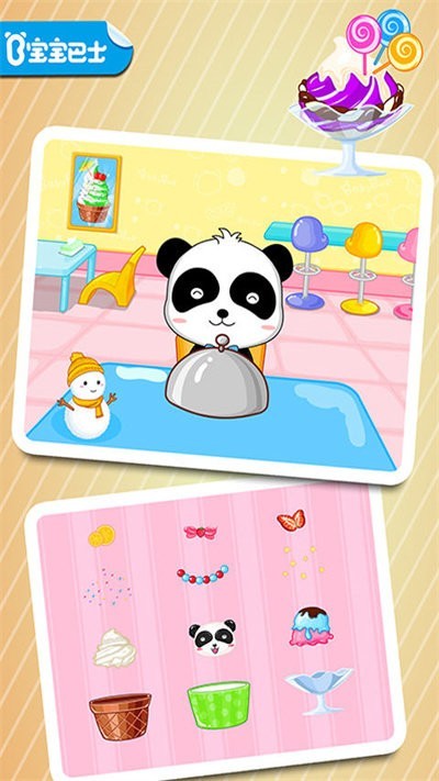 宝宝美食街官方版