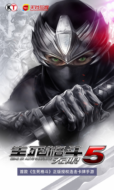 生死格斗5无限-光荣特库摩正版