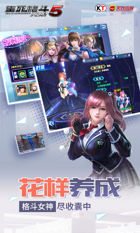 生死格斗5无限-光荣特库摩正版