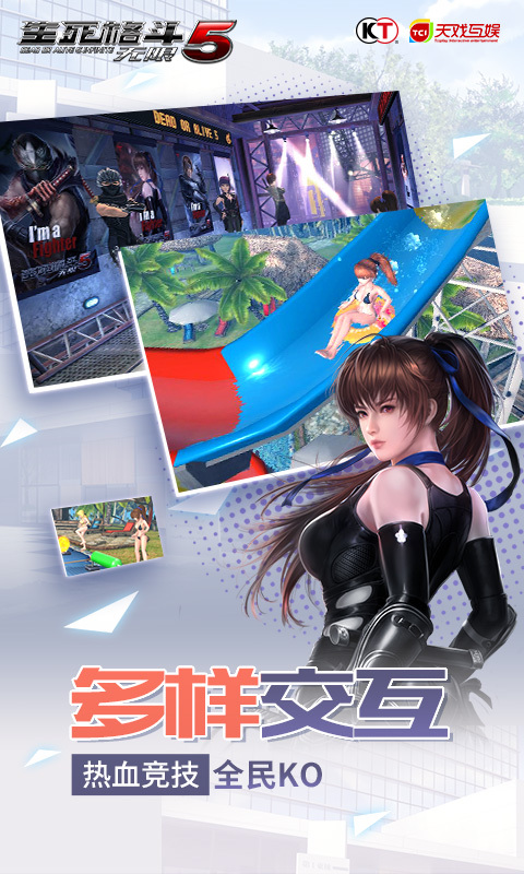 生死格斗5无限-光荣特库摩正版