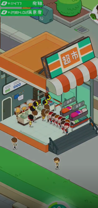 我是房东模拟器