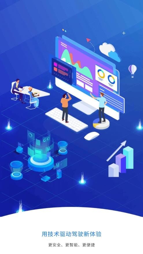 和讯星通安卓版