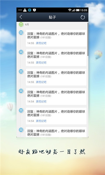 百度贴吧青春版