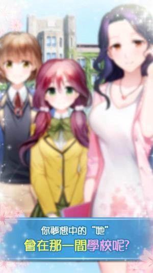 恋爱日记全角色