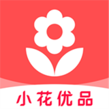小花优品免费版