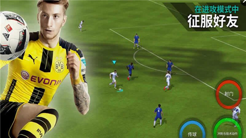 FIFA移动手机版