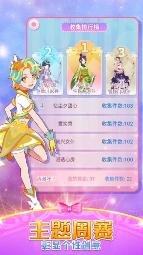 巴啦啦魔法变身2先行服