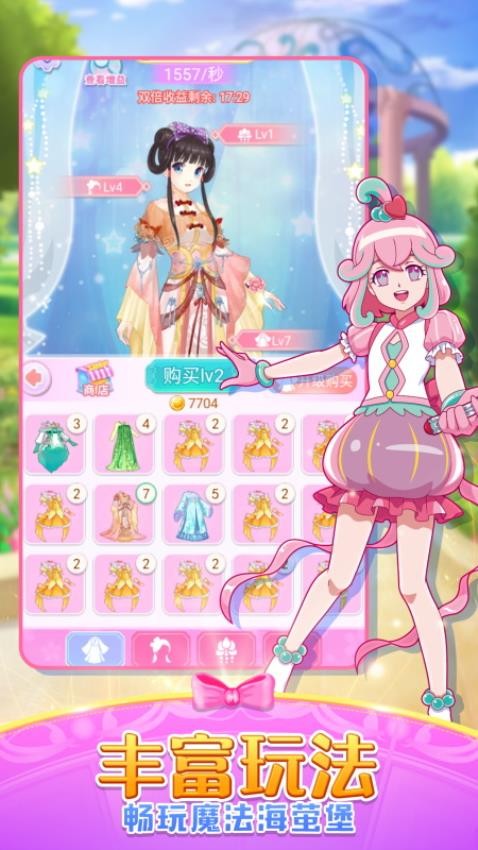 巴啦啦魔法变身2先行服