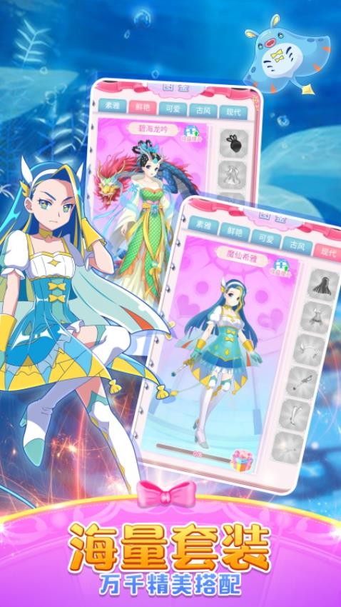 巴啦啦魔法变身2先行服