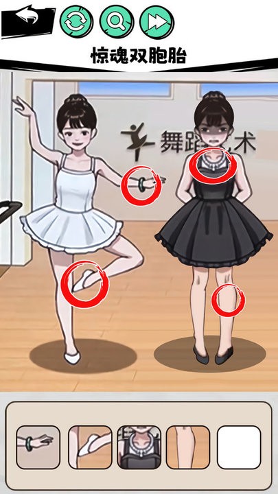 真相推理达人付费版