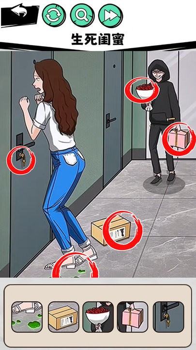 真相推理达人付费版