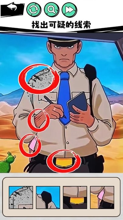 真相推理达人付费版