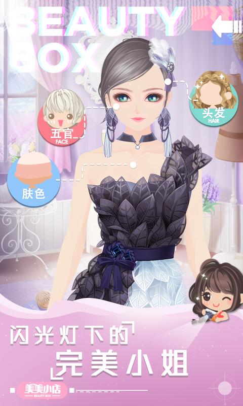 美美小店艾薇儿风格