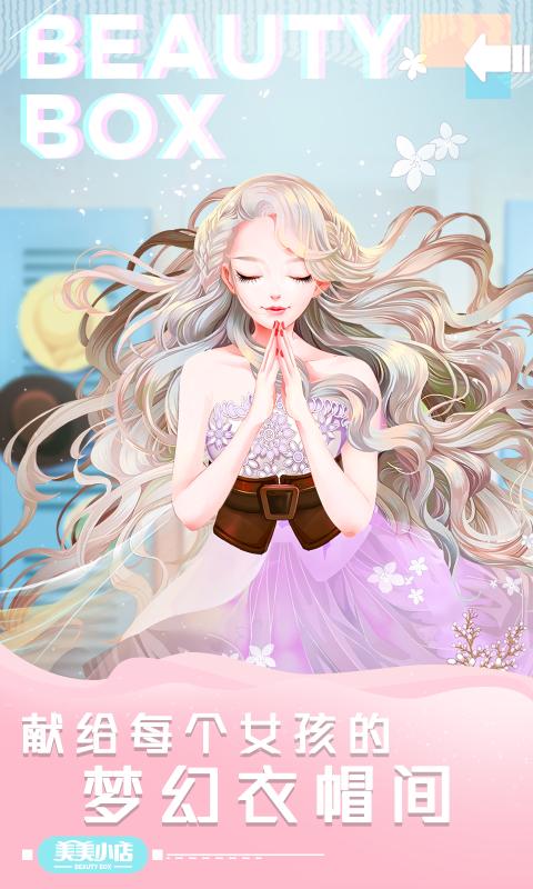 美美小店艾薇儿风格