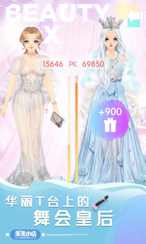 美美小店艾薇儿风格