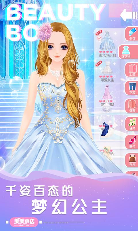 美美小店艾薇儿风格