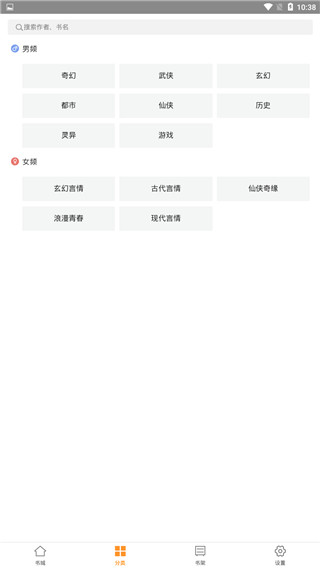 全民搜书阅读软件