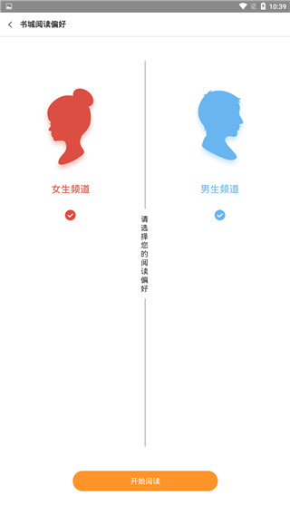 全民搜书阅读软件