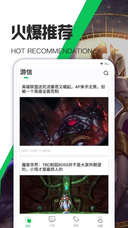 天天游戏攻略安卓版